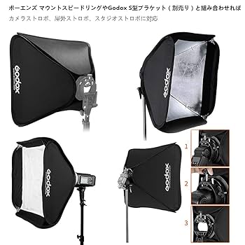Amazon | GODOX 60x60cm S型 ソフトボックス 迅速に装着可能
